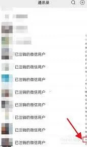 微信注销后还能查到微信号吗详细教程