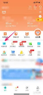 网上国网添加新用户具体步骤