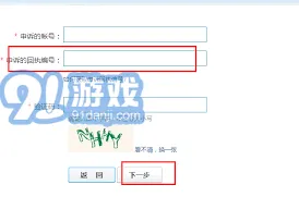 QQ好友申诉回执编号详解指南