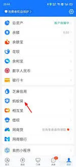 支付宝好医保退保完整教程