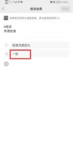 微信删除接龙信息指南
