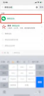 微信关闭微信运动使用指南