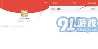 微信红包退款规则操作详解