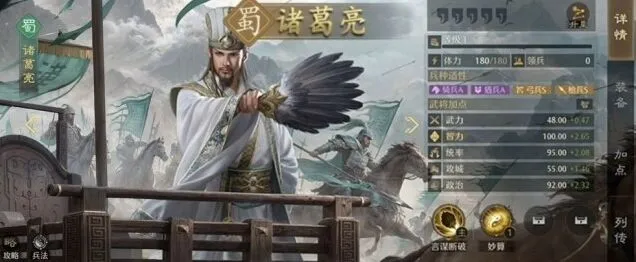九牧之野无策枪队搭配技巧分享