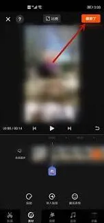 《快影》：遮挡视频中的人脸完整步骤