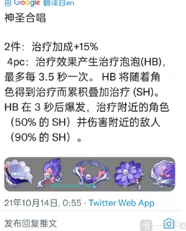 原神爆料