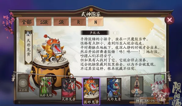 《阴阳师》天邪鬼黄位置技巧分享