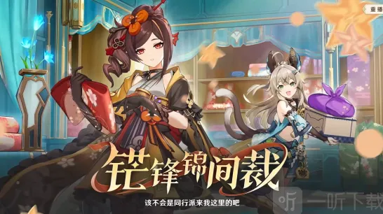 《原神》4.5国际服兑换码流程攻略