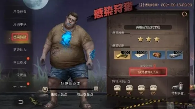 明日之后感染狩猎详细玩法介绍