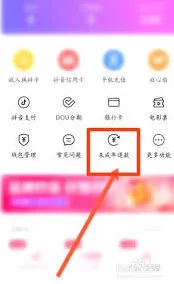 抖音充值抖币退款全攻略