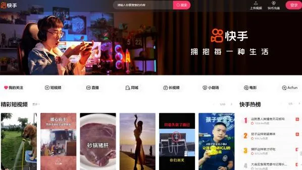 快手网页版登录入口使用指南