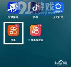 《快手》极速版任务中心开启方法