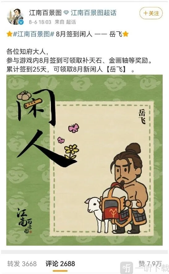 命运江南百景图fgo事件始末分析