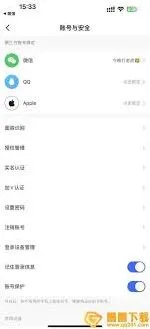 快手极速版：解绑微信账号完整步骤