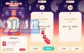 抖音过年红包领取步骤