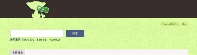 QQ磁力天堂最新版地址在线搜种子步骤
