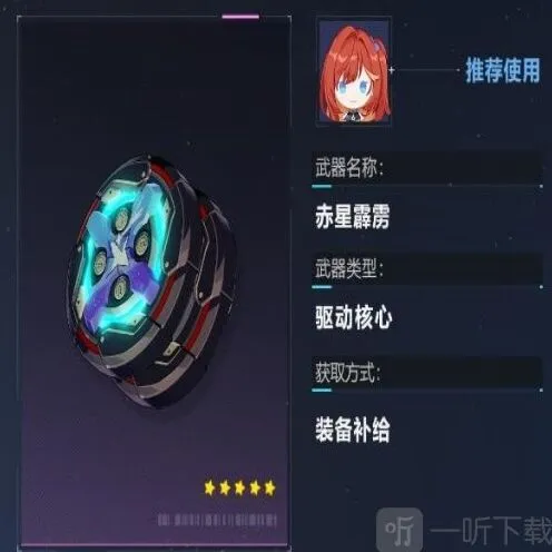 崩坏3赤星霹雳技能应用流程