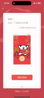 2023抖音新年活动 详细教程领取独家红包封面