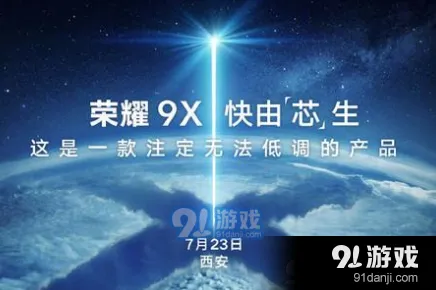 《京东》荣耀9X配置详情一览步骤解析