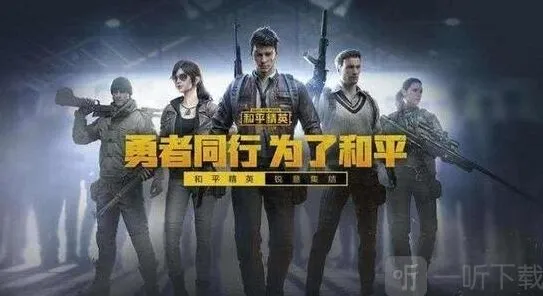 《和平精英》：金箍棒获取全攻略与强度解析