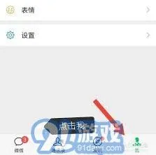 微信积分查询技巧分享