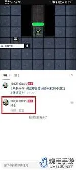 《抖音》视频评论置顶步骤详解