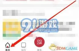 徐州地铁app绑定支付宝使用方法