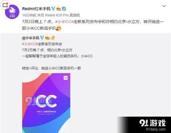 《微博》小米cc9配置性能怎么样 小米cc9发布时间详情解析指南