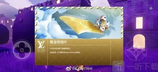 命运黄金明信片具体作用教程