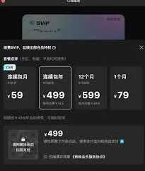 剪映会员开通操作指南