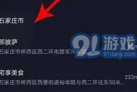 《抖音》：店铺定位设置技巧