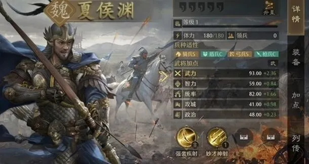 《九牧之野》武将系统介绍全览