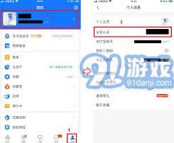 《支付宝》：手机号码快速登录账户操作详解