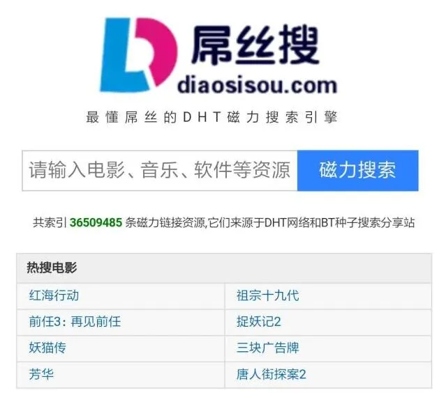 百度磁力天堂高效的磁力搜索引擎-磁力天堂最新版地址torrentkitty使用方法