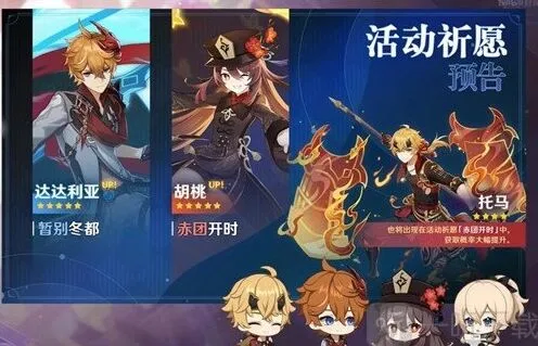 原神2.2版本抽公子还是胡桃玩法解析