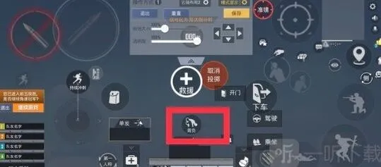和平精英背队友功能详解