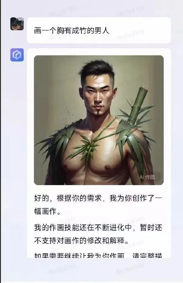 文心一言ai作画下载入口以及使用指南