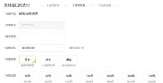 《剑网3无界》月卡详细指南