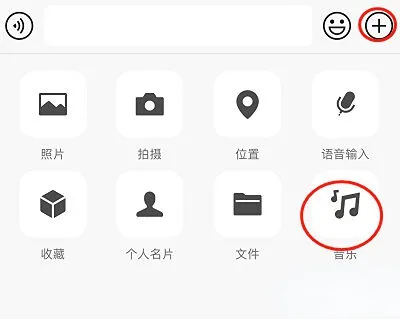 微信免费听歌设置方法以及位置步骤分享