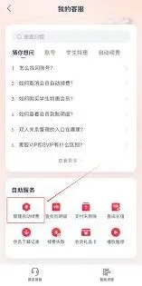 微信取消网易云音乐自动续费教程详解