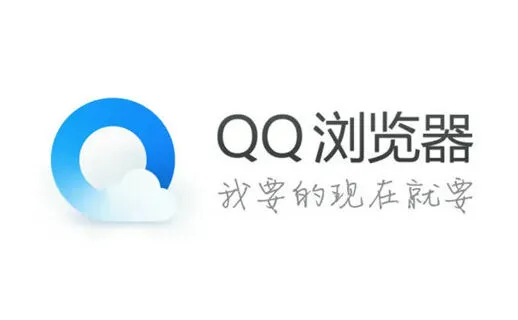 教程：QQ浏览器网页版入口在哪及电脑版入口