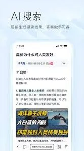 夸克浏览器全球版网址完整访问教程