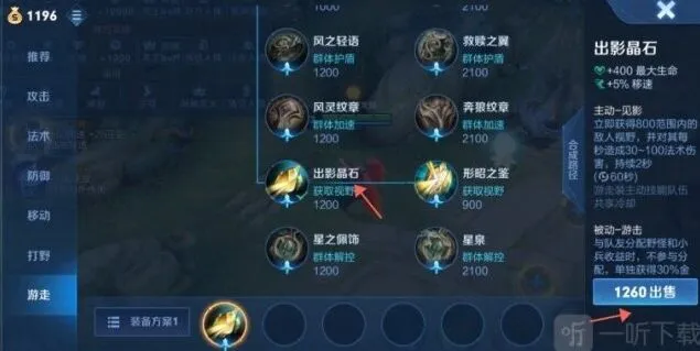 《王者荣耀》体验服无限金币bug全攻略