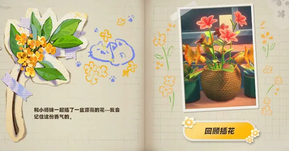 《绝区零》山下存百味攻略详解