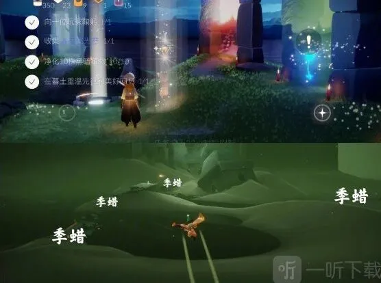 《光遇》季节蜡烛全位置详解