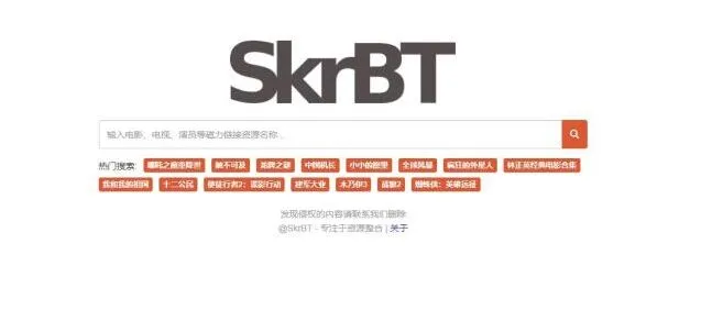 QQ skrbt浏览器入口-推荐几个skrbt搜索引擎站点教程