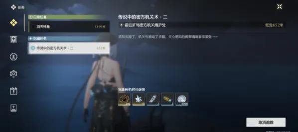 《鸣潮》传说中机关术二图文攻略
