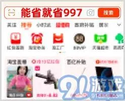 微博：2025淘宝年货节满200减30优惠活动全解析技巧