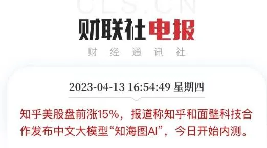 知乎知海图AI内测申请与玩法操作步骤
