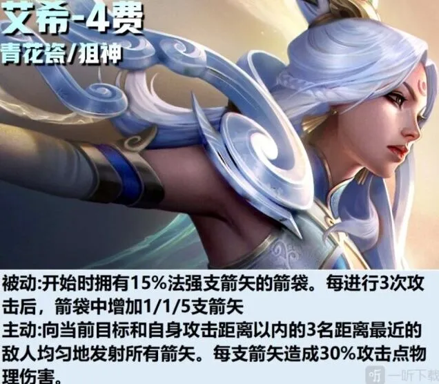 《云顶之弈》：S11四费卡技能介绍与爆料